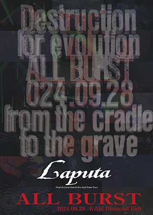 Laputa ALL BURST ライブDVD Laputa ALL BURST